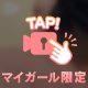 たまには