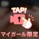 むらむら