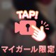 脱ぐ動画