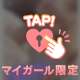 感じるところは？🔞💕