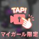 [お題]from:納豆さん