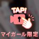 🍁ぷりぷり❤︎ふりふり