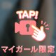 昨日の試合