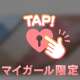 お兄様の好みは、、、❓