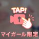 まだまだ…