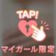 6/20のココ308のYさま💞