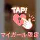 【昨日】エムグランでお会いしたお兄さま♡