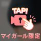 ぷりっとしたおしり💓