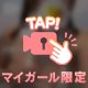 リクエスト♡