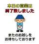 🌈ᵕ̈*✨ 今日も1日お世話になり ありがとうございます 😊👌