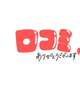 口コミありがとうございます。