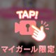 ねぇ。洗いっこしちゃう？