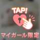 アレがおっきいのはお好き？