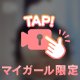 みて🫣❤️