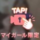 甘い時間…❤️
