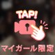 マッサージ得意なの💆‍♂️♡♡