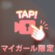 腰使いでノックアウト♡