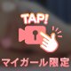 (´∀｀*)ｳﾌﾌ