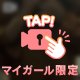 今何してるかというと・・・