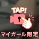 楽しみが増えてく一方🩷
