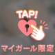もちろんこっち派🩷