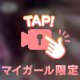 エチエチな大冒険💓