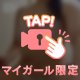 白の下着