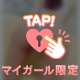 サラサラ〜💕