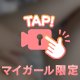 いっぱいだしてね♡♡