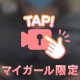 揉みしだくっ💫