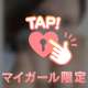 最終日だよ〜💕🤫🔞