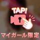 プリプリと言って？？？