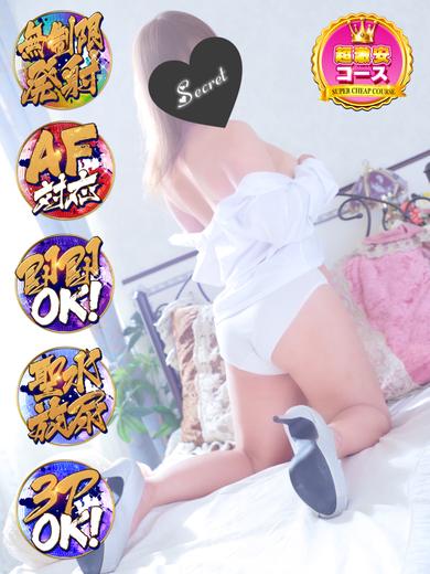 GINGIN☆パラダイス outcall escort service MISATO