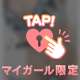 あいたーい