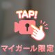 ムラムラまっくすで、我慢できない……🥲🩷ྀི