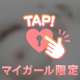 お礼です♡