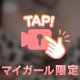 アイラと遊ぼう