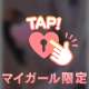 しゅっ🏃‍♀️おれい💌