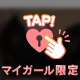 いるよ🩷ྀི