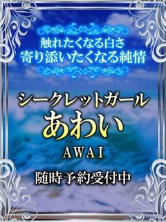 あわい