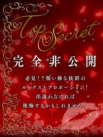 チューリップ福井別館 ソープランド SUZUNA