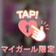 10日から♡