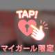 7日間ありがとうございます❤️✨