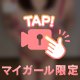 ラスト1枠🩷🩷🩷