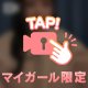 ‪꒰ のこりわずか ꒱