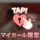 ありがとうございます🥺