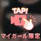 🔑やっぱり〇〇が気持ちいい㊙️