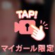 🔑シミが…🤭照