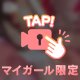 おりぴの性癖っ♡///