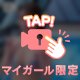 癒しご褒美⁉️